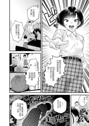 蜜浊：天天吵架的合租室友竟然成了床伴？！
