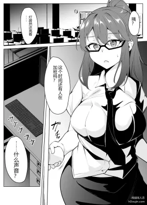 加班陷阱：深夜办公室的束缚之夜