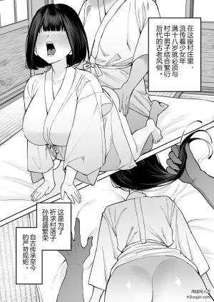 深陷习俗交合的傲娇少女