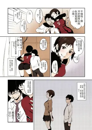 村俣学姐的秘密