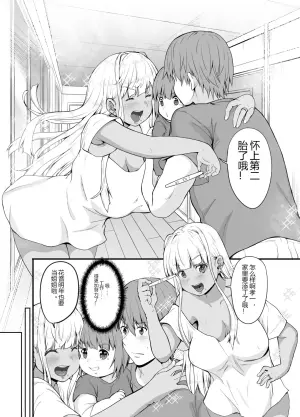 和前乡下黑皮辣妹JK少女的盛夏物语