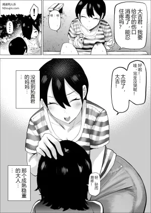 网络红人尻星人居然是我朋友的妈妈 2