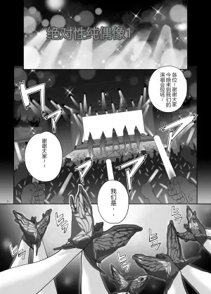 绝对性纯偶像1