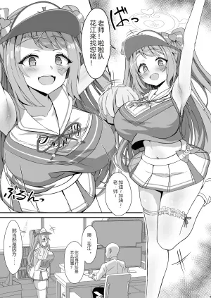 花江会全盘接受的！