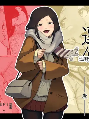 请选择我：表之篇
