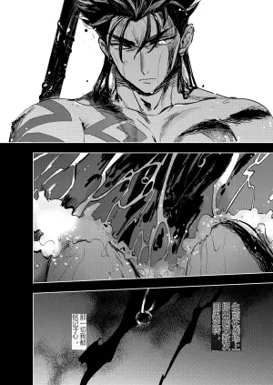 记忆的总和 I (Fate/Grand Order)