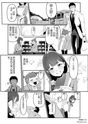 与幼儿园保育士小姐发生浓厚亲密接触的故事