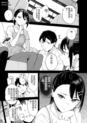 叫外送女郎结果来的竟是女友的妹妹：姐妹通吃篇