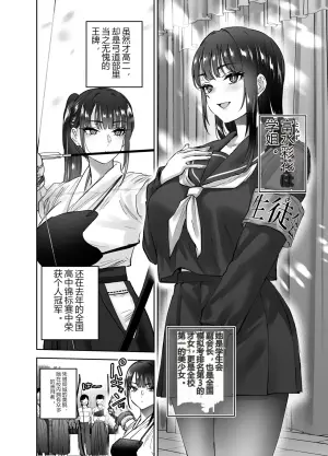 其实闷骚的弓道部学姐只对我一个人发起色诱！