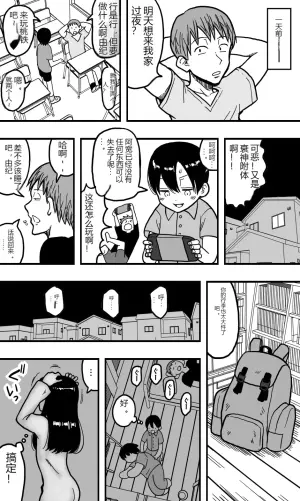 想尽办法也想和男性朋友搞上暧昧关系的我（男），决定男扮女装夜袭他试试看的故事