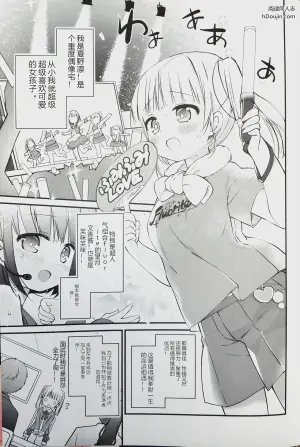 不能恋爱的同居生活