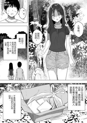 暑假和同班女生一起去山里探秘的故事