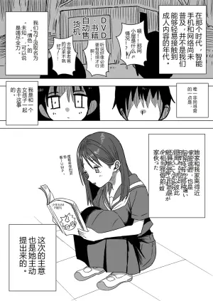 暑假和同班女生一起去山里探秘的故事