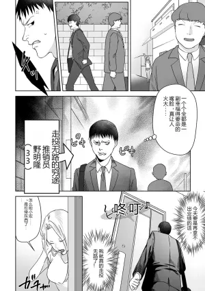 2D漫画杂志 催眠NTR Vol.2
