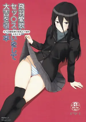 与飞羽爱歌进行色色占卜抽中大吉之书