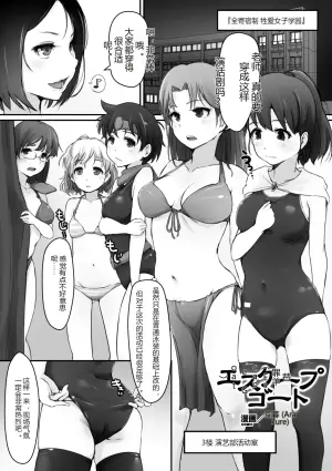 替罪羊：封闭学园的绝望祭典
