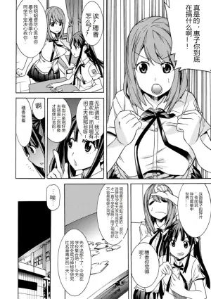 学园怪谈：禁锢之夜