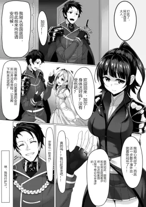2D漫画杂志 恶堕逆推的绝顶绝顶快感! Vol.2