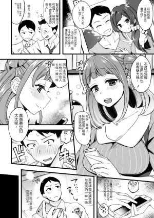 有罪游戏：被诱人碧池横刀夺爱