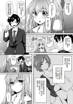 NTRiage 誓言背叛的诱惑
