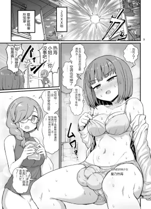 火热绝顶的扶她酱