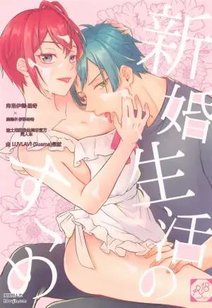 新婚生活的建议