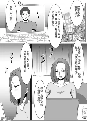 直至我的妻子沦陷于他人