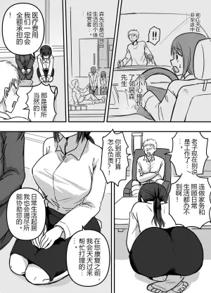 30天后被寝取的年轻少妇