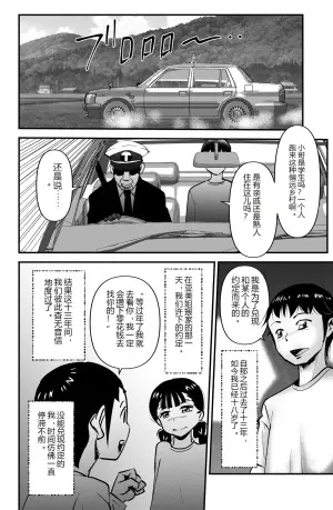 亚美的新家：儿时的再会之约