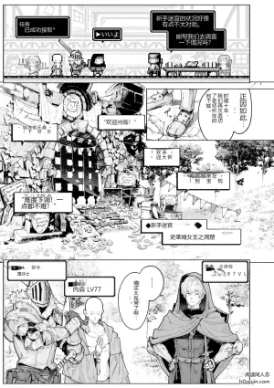 游戏狂想曲 ~异文化交配记~