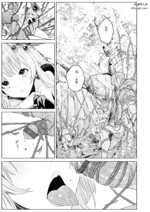 极度投入幻想 ～异文化交配记：花蜜之庭～
