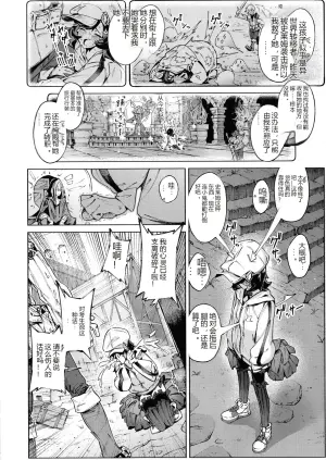 深入体验传奇 ～异世界生活记～