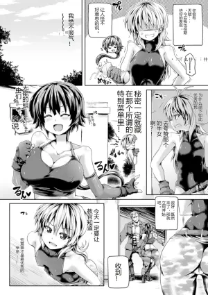 欢迎来到军武美少女秘密集训营！ Vol. 1