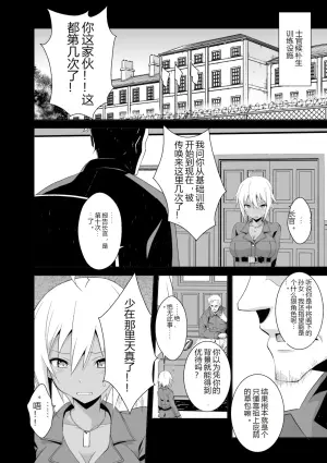军姬禁断训练营 Vol.1：调教米莉亚！