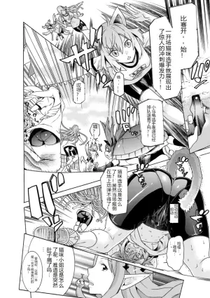 欢迎来到魔物娘汇聚的异种族学园 Vol.2 - 运动会的工口陷阱