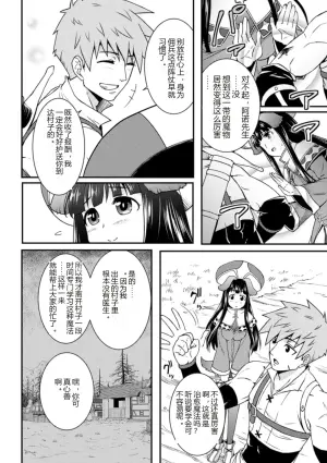 热病魔法