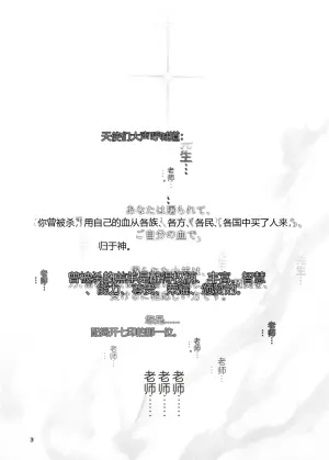 黑死病 1 - KokushiByou 1