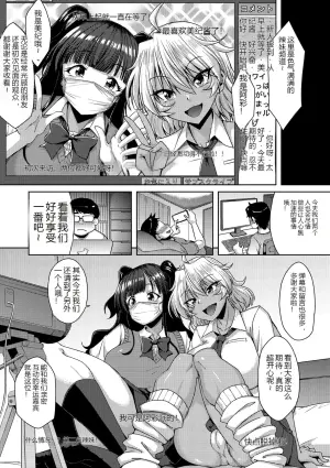 用我们来挑战可以吗？辣妹生放送大挑战！