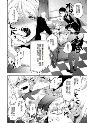 残酷少女奇谭