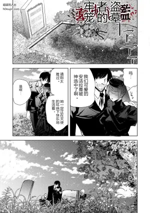 盗墓者的牢笼：残酷少女奇谭