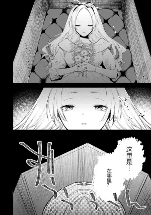 盗墓者的牢笼：残酷少女奇谭