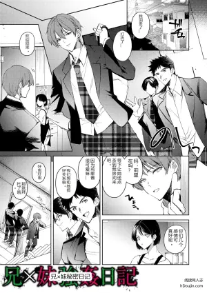 残酷少女奇谈