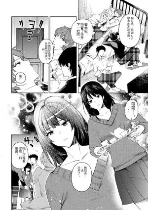 残酷少女奇谈