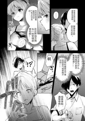 残酷少女奇谈：废墟陷阱