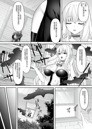 遮断贤者 ～活了一百年的女贤者在卧底搜查中使用感觉遮断魔法～