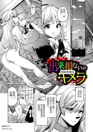 残酷少女奇谭