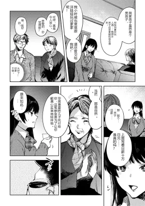 残酷少女奇谭