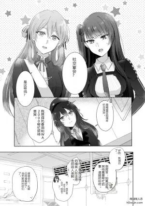 甜蜜的酒精：格里芬之夜