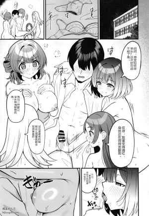 请投下您神圣纯洁的一票 (学园偶像大师)