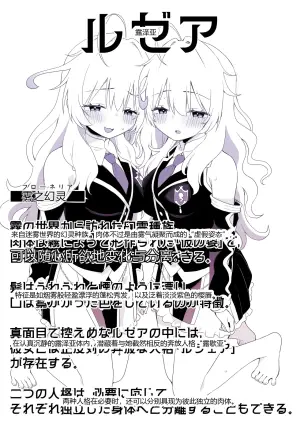 尤蕾米拉 分身百合：泳装露泽亚有两个人